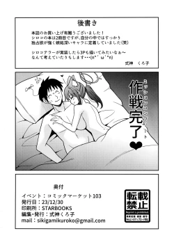 Page 25 of N... Motto Nuite Ageru ne Sensei