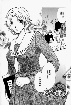 Page 10 of Kaichou no Oshigoto