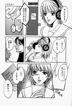 Page 123 of Kaichou no Oshigoto