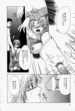 Page 14 of Kaichou no Oshigoto