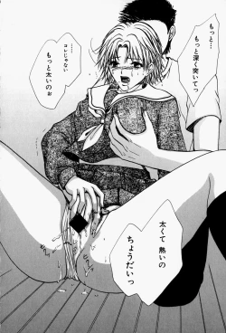 Page 18 of Kaichou no Oshigoto