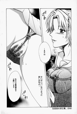 Page 24 of Kaichou no Oshigoto