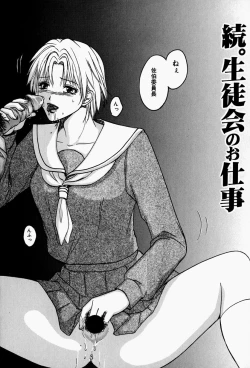 Page 26 of Kaichou no Oshigoto