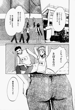 Page 73 of Kaichou no Oshigoto