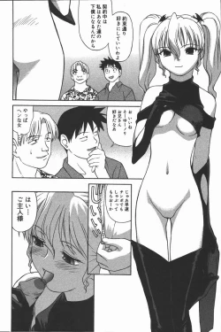 Page 124 of Hadaka no Shinjitsu - Naked Truth.