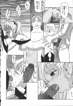 Page 126 of Hadaka no Shinjitsu - Naked Truth.