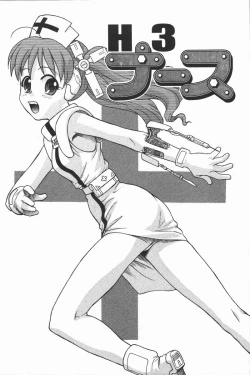 Page 134 of Hadaka no Shinjitsu - Naked Truth.