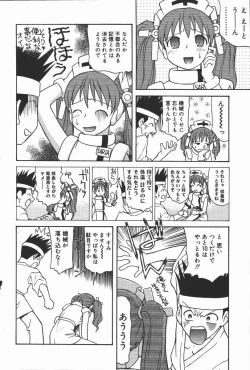 Page 138 of Hadaka no Shinjitsu - Naked Truth.