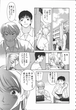 Page 151 of Hadaka no Shinjitsu - Naked Truth.