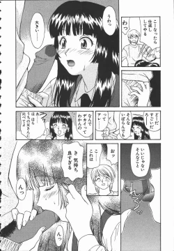 Page 164 of Hadaka no Shinjitsu - Naked Truth.