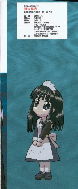 Page 173 of Hadaka no Shinjitsu - Naked Truth.