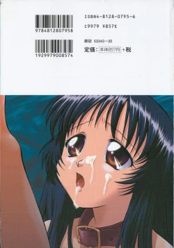 Page 174 of Hadaka no Shinjitsu - Naked Truth.