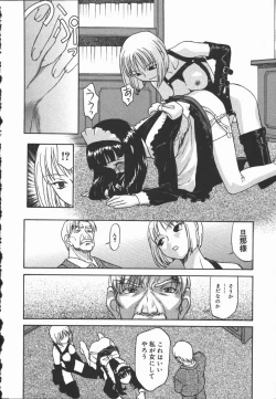 Page 18 of Hadaka no Shinjitsu - Naked Truth.