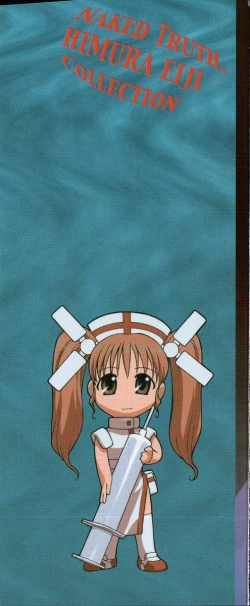 Page 2 of Hadaka no Shinjitsu - Naked Truth.