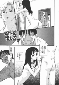 Page 37 of Hadaka no Shinjitsu - Naked Truth.