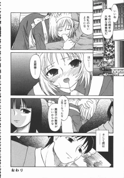 Page 52 of Hadaka no Shinjitsu - Naked Truth.