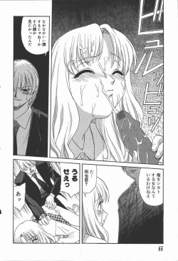 Page 66 of Hadaka no Shinjitsu - Naked Truth.