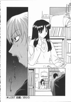 Page 76 of Hadaka no Shinjitsu - Naked Truth.