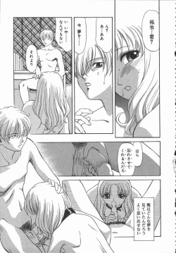 Page 79 of Hadaka no Shinjitsu - Naked Truth.