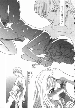 Page 83 of Hadaka no Shinjitsu - Naked Truth.