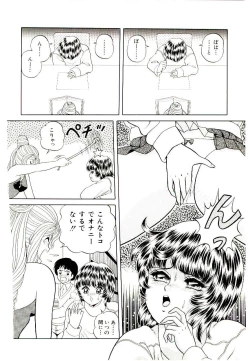 Page 114 of Majo no OmochaToy Shop of Witch