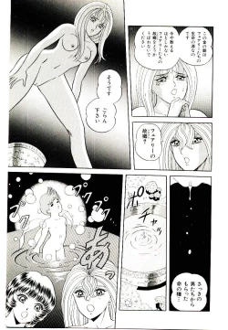 Page 145 of Majo no OmochaToy Shop of Witch