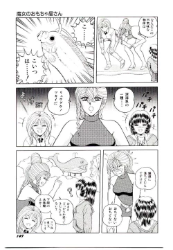 Page 151 of Majo no OmochaToy Shop of Witch