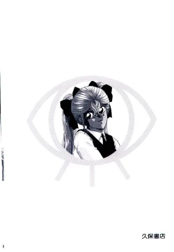 Page 169 of Majo no OmochaToy Shop of Witch