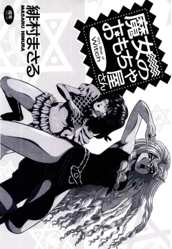 Page 2 of Majo no OmochaToy Shop of Witch