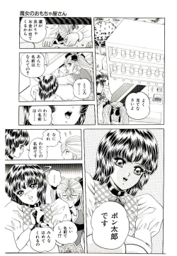 Page 83 of Majo no OmochaToy Shop of Witch