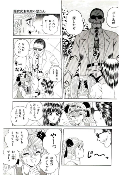 Page 85 of Majo no OmochaToy Shop of Witch