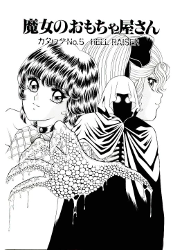 Page 87 of Majo no OmochaToy Shop of Witch