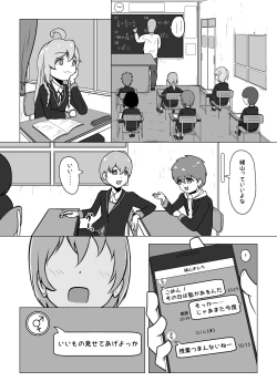 Page 26 of Onii-chan, Owaru