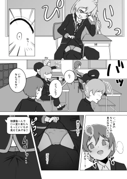 Page 27 of Onii-chan, Owaru