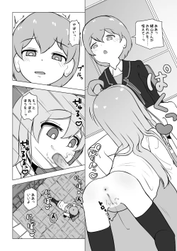 Page 34 of Onii-chan, Owaru
