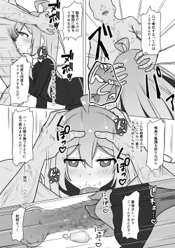 Page 49 of Onii-chan, Owaru