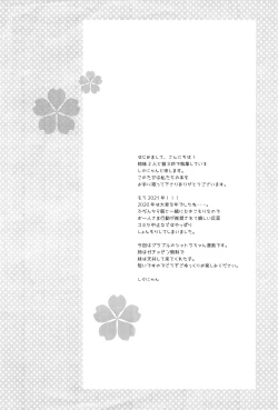 Page 2 of Shigu Colle 92