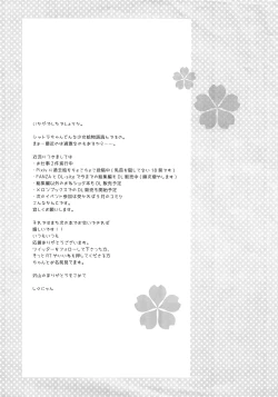 Page 7 of Shigu Colle 92