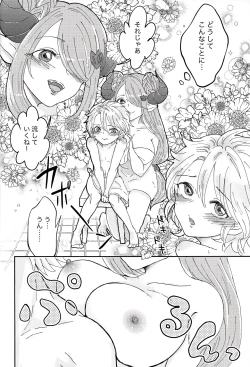 Page 3 of SOAP TRICK!