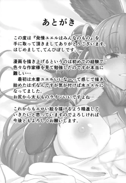 Page 16 of Hatsujou Yuel wa Minna no Mono