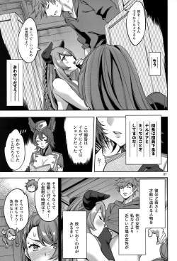 Page 6 of Grandcypher Analytics