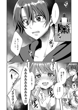 Page 6 of Eroge Sekai ni Tensei Shita ore ga, Oshi e no ai de Netorare Hiroin o Shiawaseni Suru. 1-2