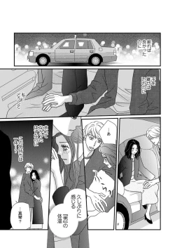 Page 21 of Boku no Tsuma o Daite Kudasai ~ Netorase Otto no Yuganda Aijou 1