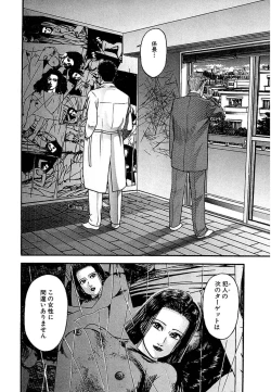 Page 120 of Women － Wimen － Shinsōban 1