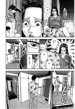 Page 152 of Women － Wimen － Shinsōban 1