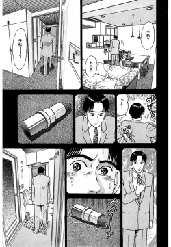 Page 15 of Women － Wimen － Shinsōban 1