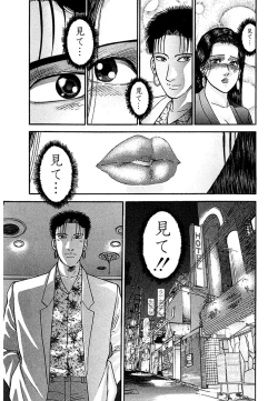 Page 163 of Women － Wimen － Shinsōban 1