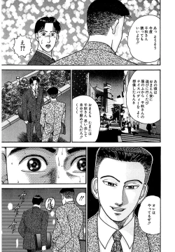 Page 19 of Women － Wimen － Shinsōban 1