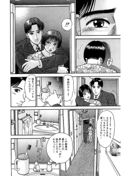 Page 22 of Women － Wimen － Shinsōban 1