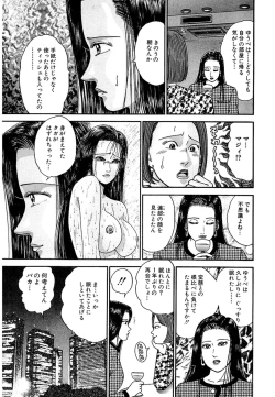 Page 45 of Women － Wimen － Shinsōban 1